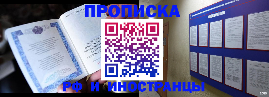 временная регистрация собственник в Кяхте