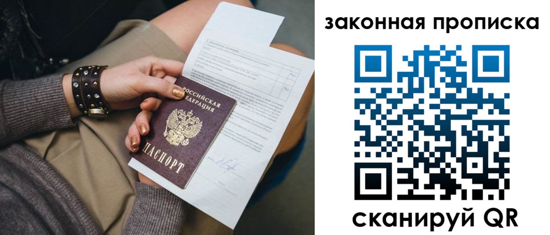 временная регистрация гарантия в Кяхте