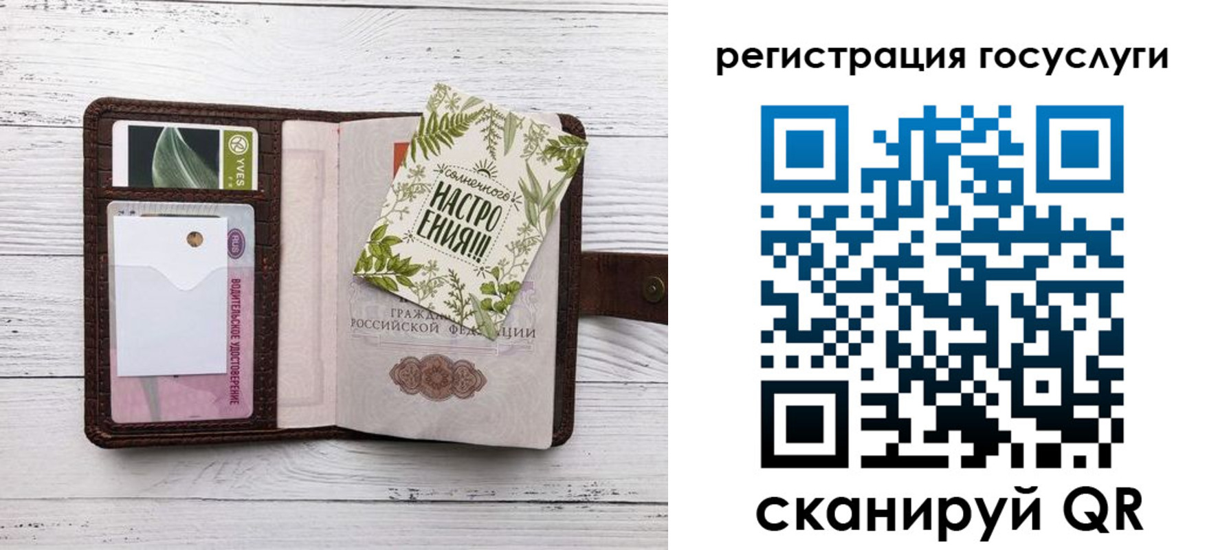 прописка 2025 в Кяхте