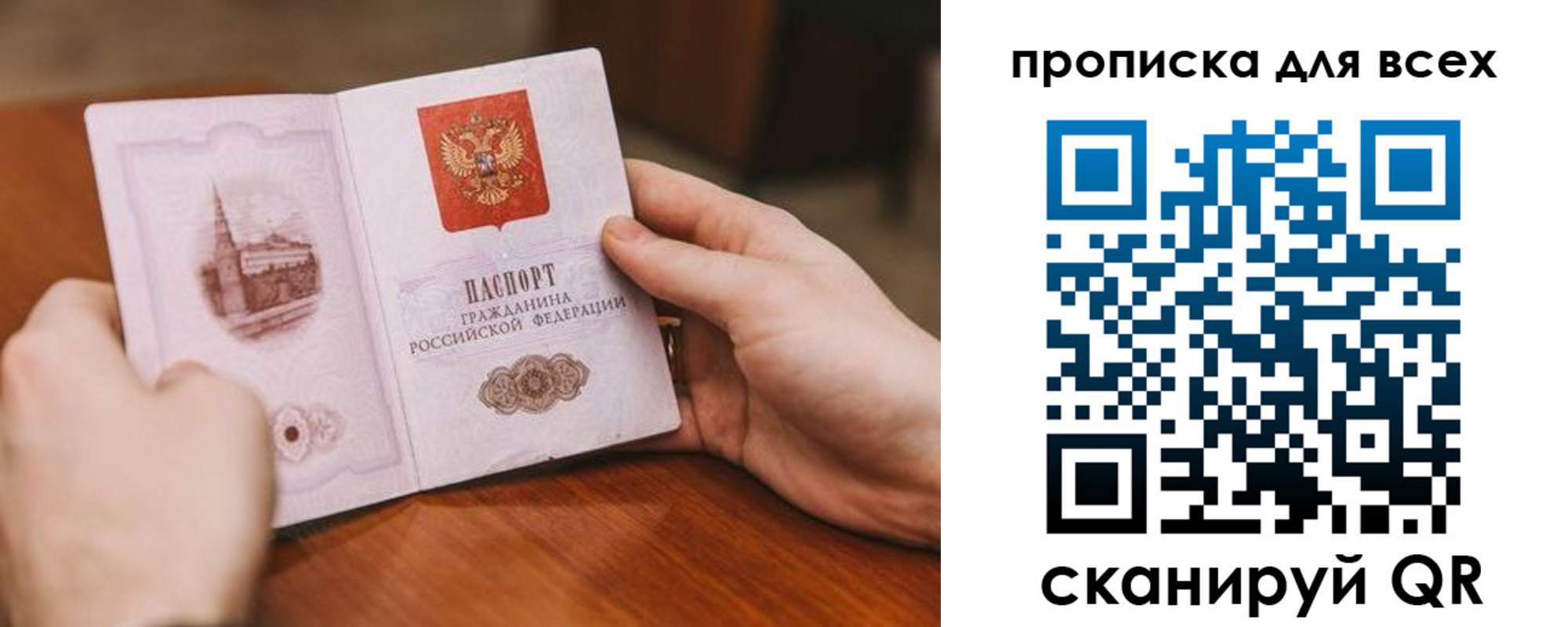прописка ребенка в Кяхте