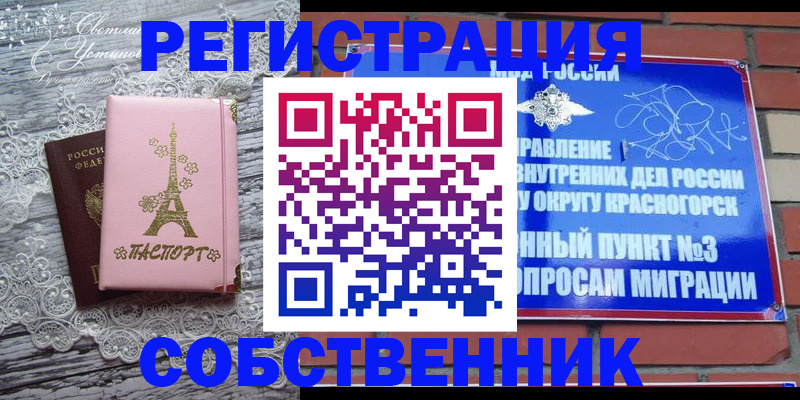 прописка законно в Кяхте