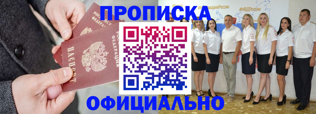 временная прописка в Кяхте