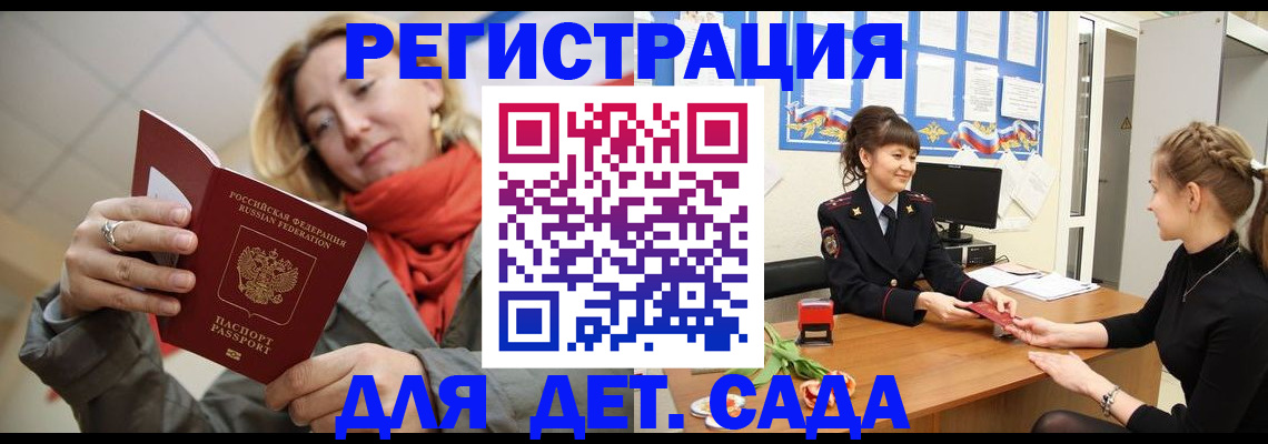 временная регистрация в квартире в Кяхте