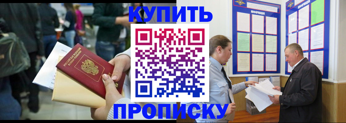 временная регистрация в квартире в Кяхте